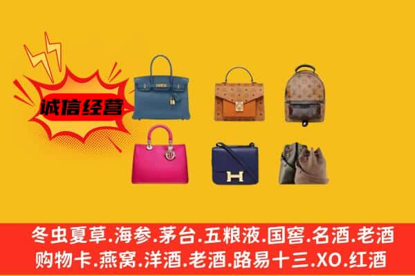 日喀则聂拉木回收名包