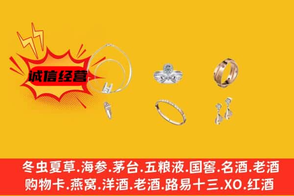 日喀则聂拉木回收首饰